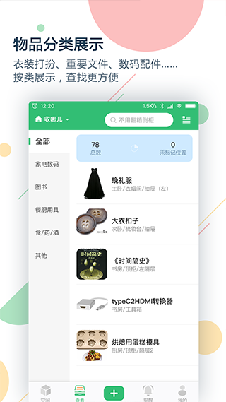 截图3