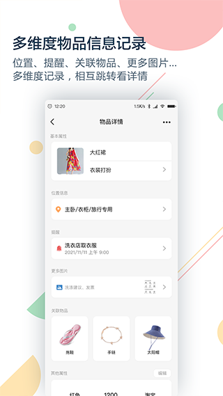 截图5
